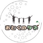 節約・ポイ活の最新情報はこちら